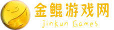 金鲲游戏网