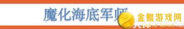 梦幻西游手游泡泡乐园海底世界怎么进？资格攻略大揭秘！