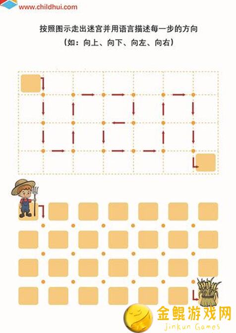 阿卡迪亚迷宫奇遇记！新手必备攻略，轻松上手r3超神！