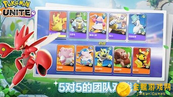 宝可梦大集结新版本定档11月7日！评论区盖楼就能赢好礼，周边收藏等你来！