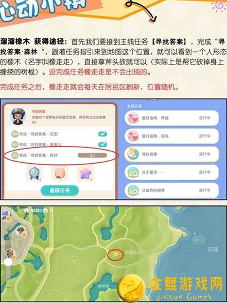 心动小镇萌新入住指南:行衣攻略,必备穿搭让你秒变时尚达人!