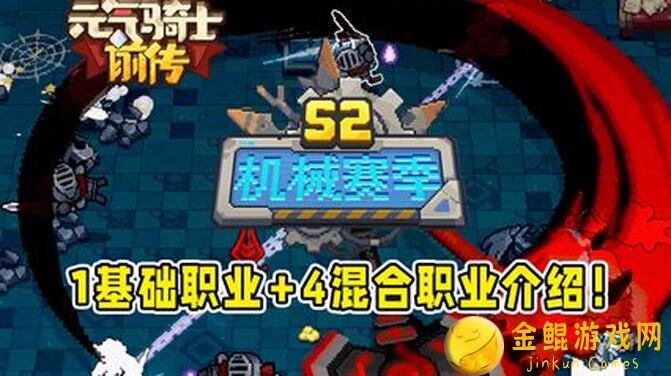 元气骑士前传S1德鲁伊两天速刷2亿攻略：零失败德鲁伊战力飞跃指南！