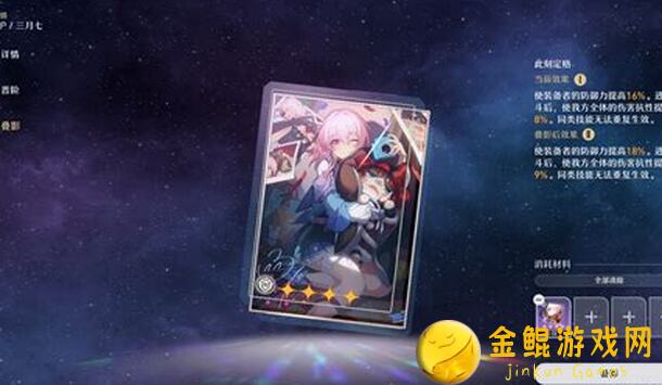 崩坏：星穹铁道流萤全攻略预警！光锥和遗器搭配技巧大揭秘