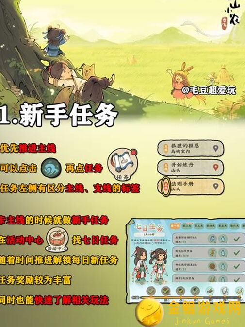 仙山小农飞剑台天外天浮空山铁匠铺全攻略揭秘