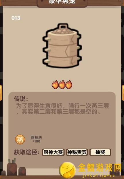 爆炒江湖御前零食高保攻略