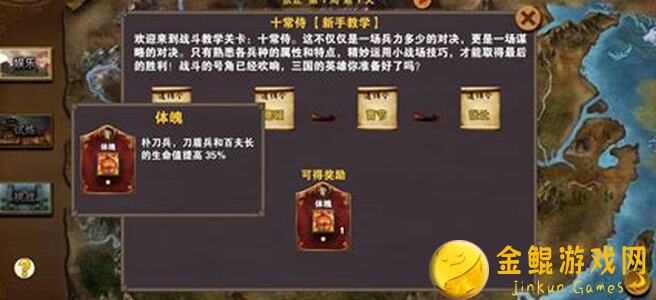 策马三国志华容道之镇魂铃攻略：速通全攻略，带你秒变战神！