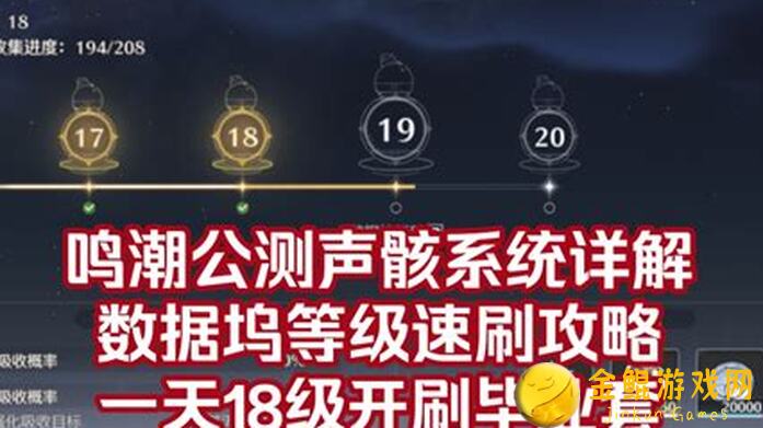 超详细鸣潮刷声骸冷知识3天速通攻略