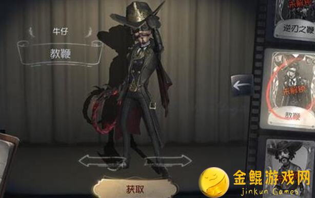 第五人格求生者攻略：牛仔这小子！真帅...你值得拥有！