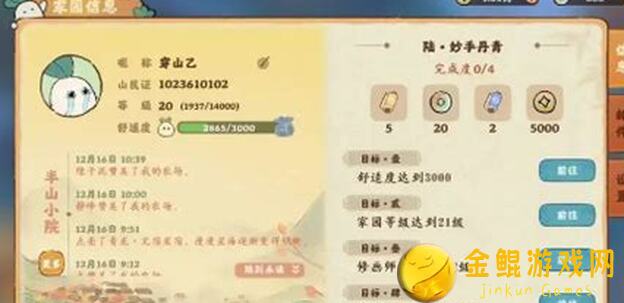桃源深处有人家,蒲公英双倍活动不专业玩法攻略,带你逆袭升级!