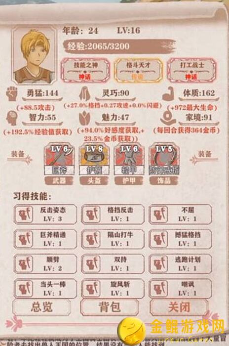 脚下豪情，手握异世轮回秘籍，战神开局全攻略有哪些全曝光！