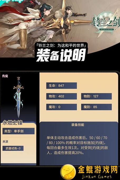 铃兰之剑：为这和平的世界角色评测最强妹控内尔伽勒