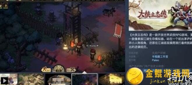 放置江湖新武器流星锤秘籍大公开！