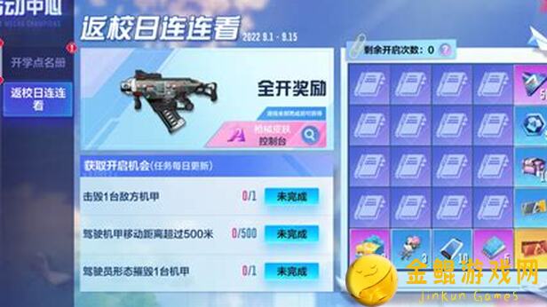 机动都市阿尔法11月10日不停机维护，这些更新好玩吗？速来围观