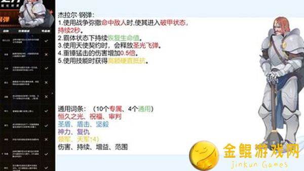 战魂铭人道之力1.0：怎样搭配最强战魂combo？看完秒懂秒杀！