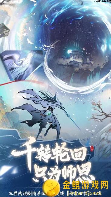 一念逍遥装备鉴赏：宗门携手夺宝，解锁神装的秘密!