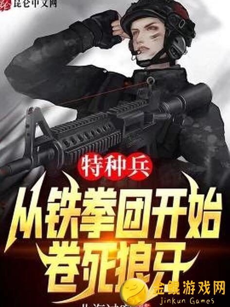 策略军团：从入门到精通，我要成为军团高手！