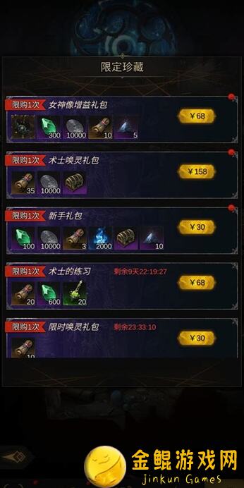 地下城堡3：魂之诗萌新氪金60小时极限攻略！一年升至至少90w实力的资源配置法曝光，你get了吗？