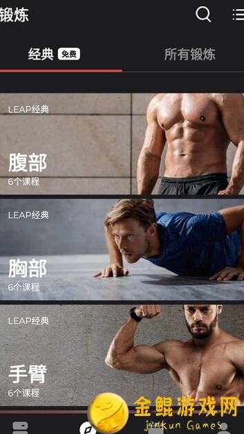 我的健身教练22022年1月停服升级+版本更新全攻略