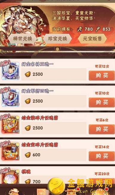 无悔华夏：高概率紫金抽卡攻略，让你秒变大神！