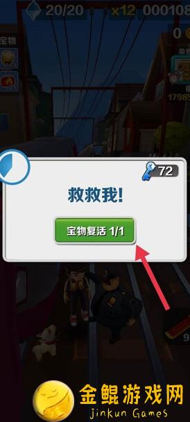 地铁跑酷手把手教你轻松获取钥匙秘籍大揭秘！