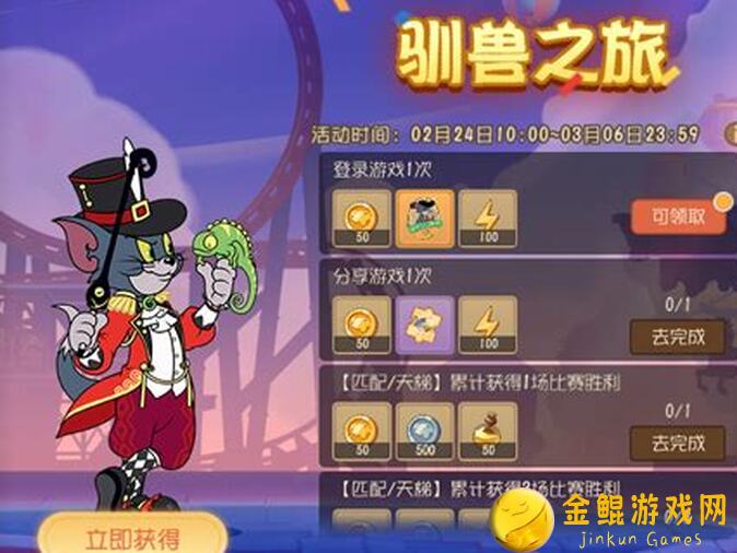 猫和老鼠2021新年狂欢！一对一鼠友必看：伤害输出全解析大揭秘！
