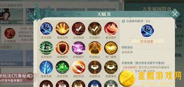 汉家江湖封怒技巧大揭秘！李香君怒技能轻松成就武学巅峰
