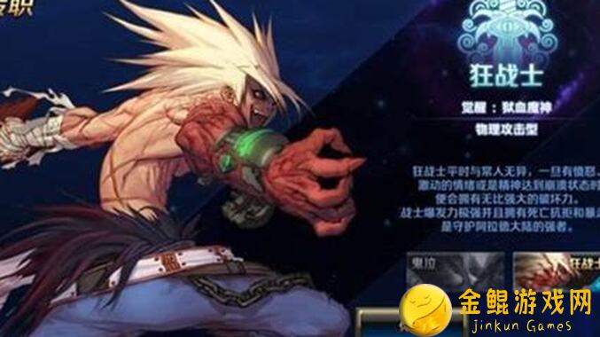 地下城与领主狂战士40级成型图解