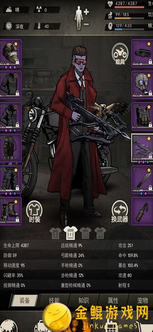 速通攻略重建家园打弓人过65关，教你秒变战神！✧٩(｡•́‿•̀｡)✧