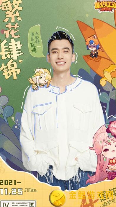 厨氪金篇：秋香料理大揭秘！爆炒江湖礼包让你秒变厨神！快来解锁更多美味吧！Merit金篇：
