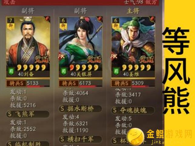 三国志・战略版：平民超强黑科技阵容，见了也怕！