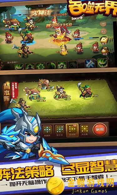 三国演义:吞噬无界攻略心得分享——地图篇，带你领略战略精髓！