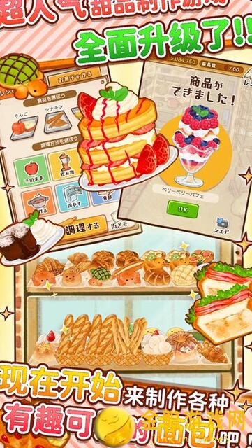 洋果子店ROSE教程来了！必看No.14531460食谱攻略，学习中破解美食奥秘