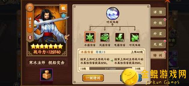 三国战纪攻略分享：如何轻松夺宝？