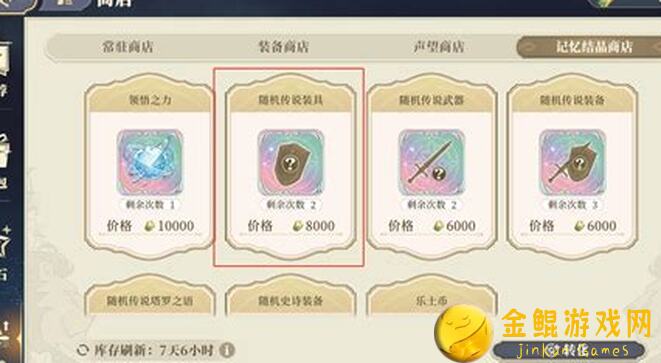 逆天装备评测铃兰之剑全新装备，助力玩家秒变战神！