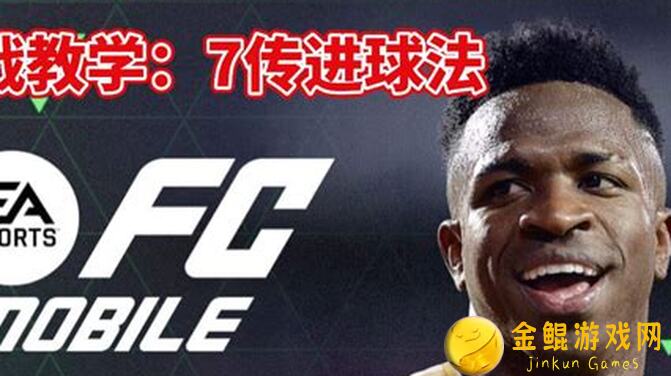 FC足球世界FC那些事：赛季最佳法甲144球员卡上、中篇