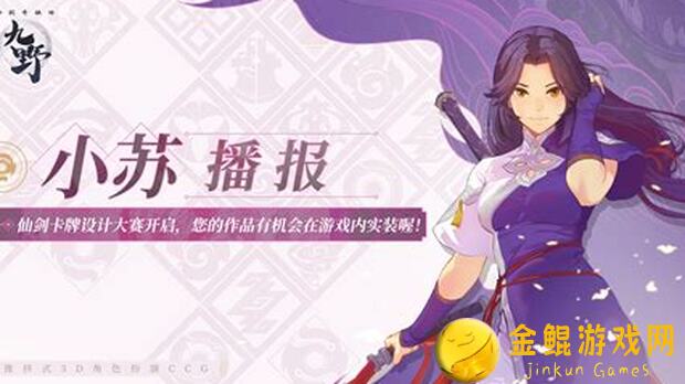 仙剑奇侠传九野爆牌高手全攻略，带你秒懂潮流玩法！