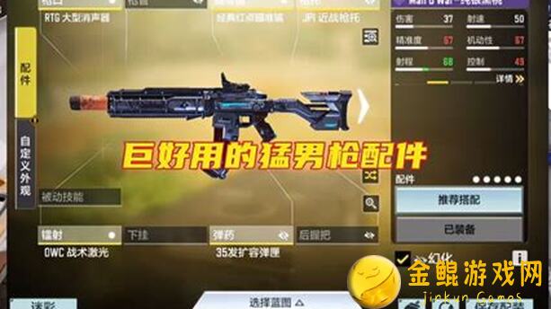 使命召唤手游Man O War枪械配件全解析，助你秒杀全场!