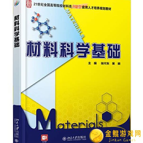 假未来基础材料教程：让你速成двигаogle材料的秘密告诉你