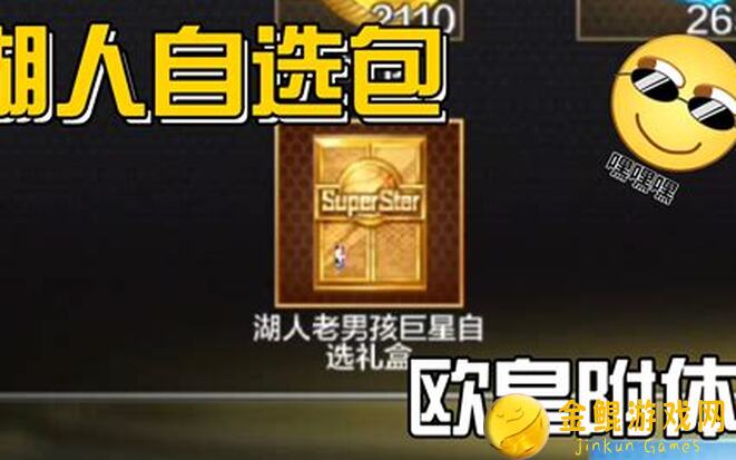 NBA篮球大师5周年狂欢，福利红包揭秘！8.23独家口令大放送，与你共庆篮球盛宴！