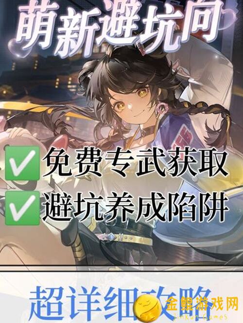 归龙潮萌新必看！3大快速入坑指南让你秒变潮玩高手