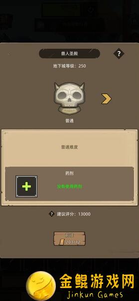 零压力速通异世界！勇者反伤二刀流防战秒懂清单