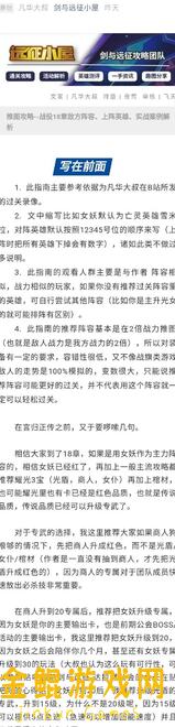 剑与远征:启程萌新前期推图英雄推荐秘籍