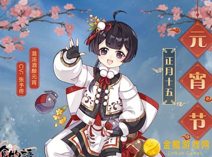食物语百日庆典任务一览！什锦攻略组秘籍大公开！
