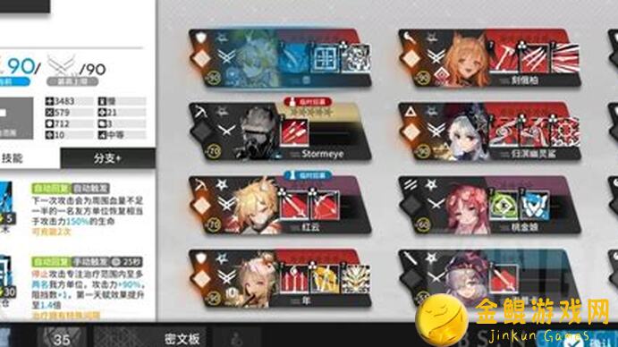 代号肉鸽灵魂收割怎么选?登场角色 必玩秘籍手慢无!