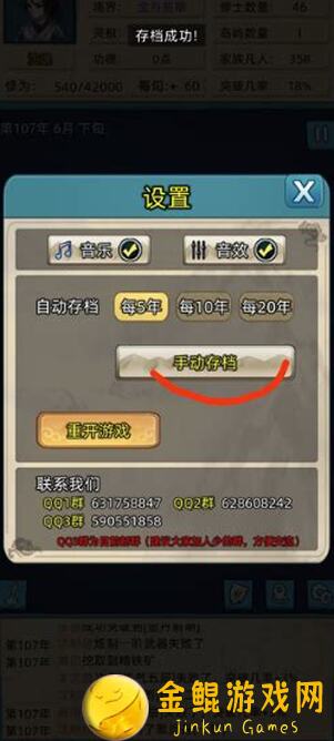 修仙家族模拟器藏经阁配置攻略：零氪玩家如何快速提升战力！