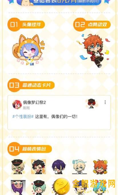偶像梦幻祭2d6攻略揭秘：学会这5招，轻松提升战力，到底怎么玩才对？