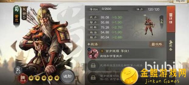 三国战纪攻略无双：五虎上将之马超秘籍大公开！