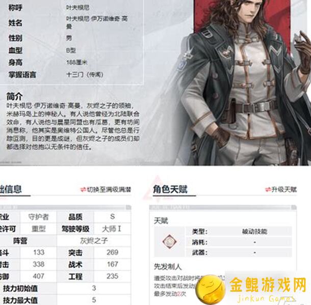 钢岚机师能力解析：亚瑟海量评测助力战力升级攻略！