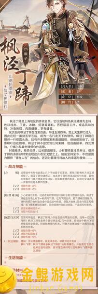 食物语图鉴团队篇：解锁角色技能，揭秘团队搭配攻略组究竟奥秘！