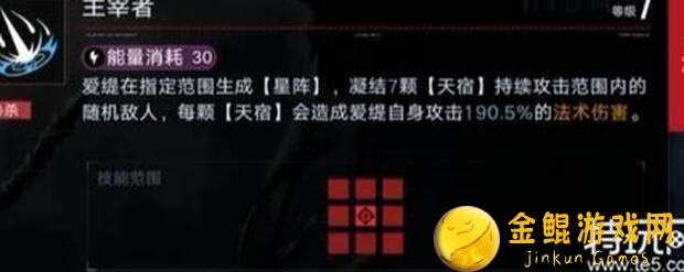 无期迷途爱缇强度测评：配方、培养全方位攻略，一招秒懂如何抽取！